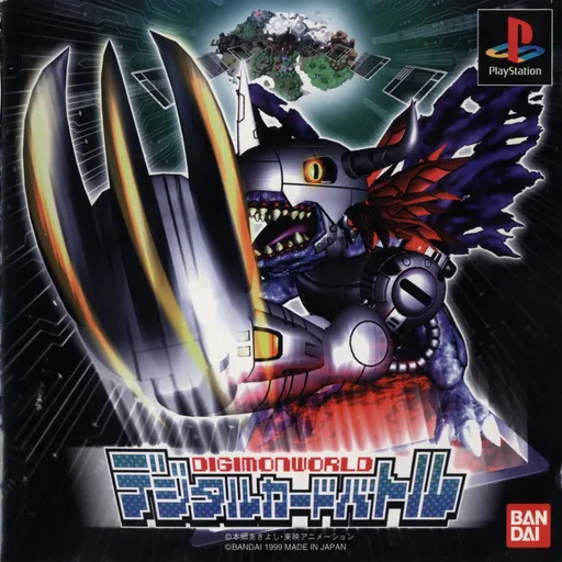 DigimonWorld - Digital Card Battle (Japan)